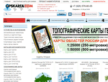 Tablet Screenshot of gpskarta.com